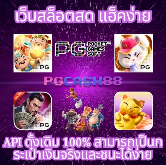 สถิติบอลวันนี้