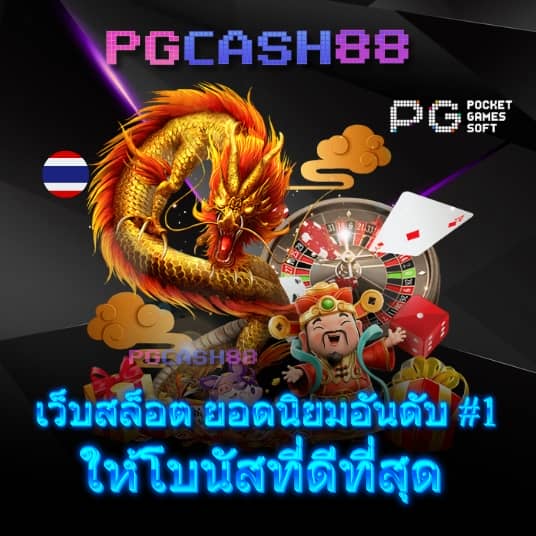 สถิติบอลวันนี้