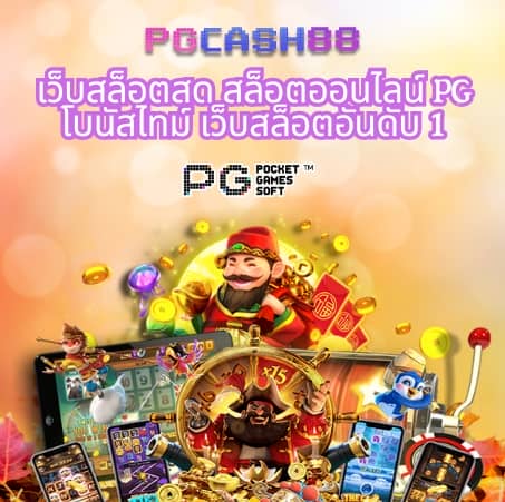 สถิติบอลวันนี้