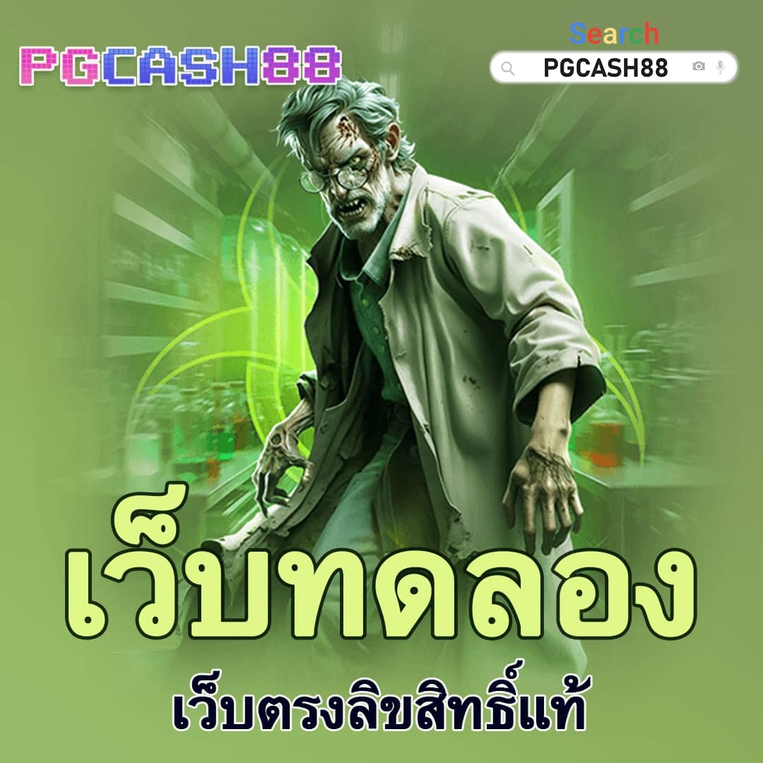 สถิติบอลวันนี้